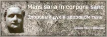 латиною