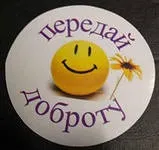 День спонтанного прояву доброти 2014 свято кота Леопольда день