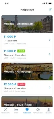 Дешеві авіаквитки онлайн, ціни авіаквитки