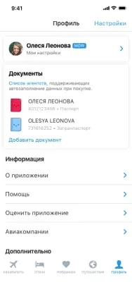 Дешеві авіаквитки онлайн, ціни дешеві