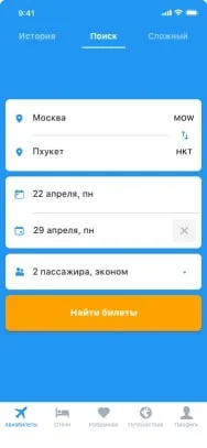 Дешеві авіаквитки онлайн, ціни авіаквитки