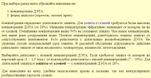 Дета від комарів, мошок та кліщів - огляд спрею спрею