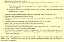 Дета від комарів, мошок та кліщів - огляд спрею дета