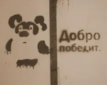 День спонтанного прояву доброти 2014 свято кота Леопольда прояву