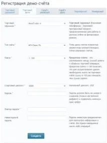 Демо рахунок на форекс як, навіщо, для чого демо