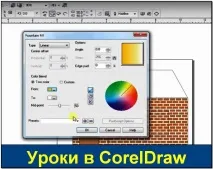 Як створити будиночок у CorelDraw створити