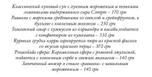 Фестиваль мішленівських кухарів мішленівських