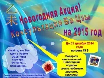 Фен шуй прогноз, кому пощастить у 2015 році 2015