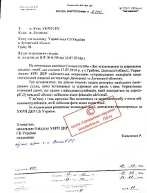 Фейк чи ні У ЗМІ з’явилися копії секретних документів СБУ з боїнгу МН17 фейк