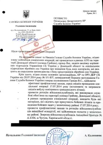 Фейк чи ні У ЗМІ з’явилися копії секретних документів СБУ з боїнгу МН17 фейк