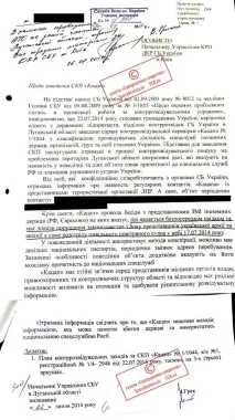 Фейк чи ні У ЗМІ з’явилися копії секретних документів СБУ з боїнгу МН17 явилися