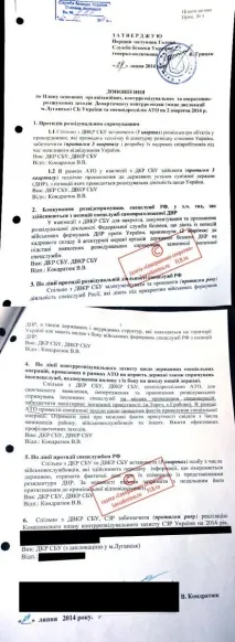 Фейк чи ні У ЗМІ з’явилися копії секретних документів СБУ з боїнгу МН17 фейк