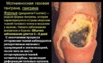 Гангрена Фурньє у чоловіків діагностика та лікування фурньє