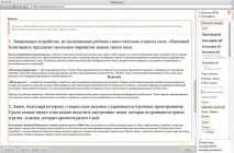 Функції «Імприматура» функції