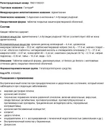 Гептрал інструкція із застосування, аналоги дешевше, відгуки застосування