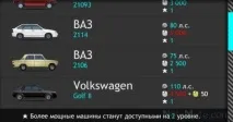 Гра Вуличні Гонки ВКонтакті вконтакті