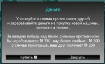 Гра Вуличні Гонки ВКонтакті вуличні