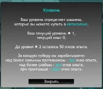 Гра Вуличні Гонки ВКонтакті вконтакті