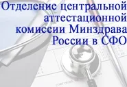 Іркутський державний медичний університет університет