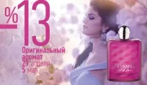 Інтернет магазин парфумерії та косметики - низькі ціни, великий каталог, фото та відгуки косметики