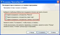 Інструкція з перенесення програмного комплексу "Спринтер" на інший комп’ютер, Контент-платформа комплексу