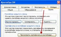 Інструкція з перенесення програмного комплексу "Спринтер" на інший комп’ютер, Контент-платформа комплексу