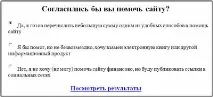 Інтернет жебраки гроші