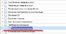 Зміна макета друкованої форми в 1С Бухгалтерія 3 зміна