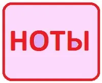 Як грати пісню - Чужі губи грати