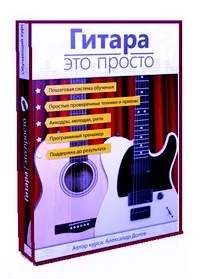 Як грати пісню - Чужі губи грати
