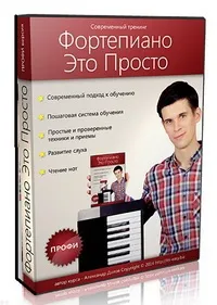 Як грати пісню - Чужі губи пісню