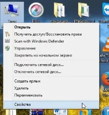 Як змінити ключ продукту у Windows 8 змінити