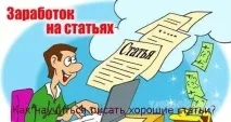 статии