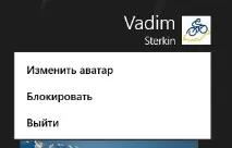Як настроїти початковий екран Windows 8 для комфортної роботи Windows