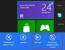 Як настроїти початковий екран Windows 8 для комфортної роботи екран
