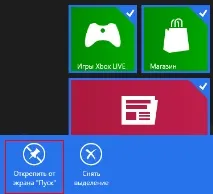 Як настроїти початковий екран Windows 8 для комфортної роботи Windows