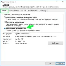Як вимкнути оновлення в Outpost 9, блог оновлення