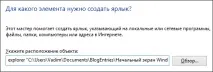 Як настроїти початковий екран Windows 8 для комфортної роботи екран