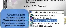 Як оновити BIOS на своєму комп’ютері ютері