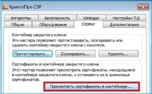 Як перенести Онлайн-Спринтер на нове робоче місце перенести