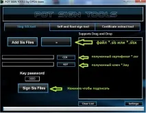 Як підписати програму Symbian 9 підписати