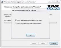 Як перенести Онлайн-Спринтер на нове робоче місце перенести