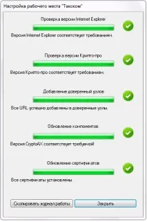 Як перенести Онлайн-Спринтер на нове робоче місце перенести