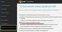 Як видалити Аваст Три варіанти видалення аваст