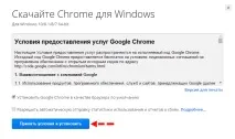 Як встановити 64-розрядний браузер Chrome встановити