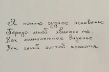 Як дізнатися свій характер за почерком, і змінити за допомогою листа те, що вам у ньому не подобається дізнатися
