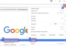 Як встановити 64-розрядний браузер Chrome браузер