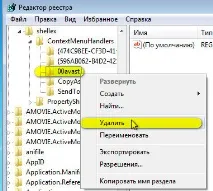 Як видалити Аваст Три варіанти видалення варіанти