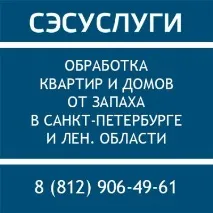 запаху