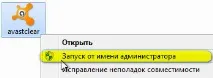 Як видалити Аваст Три варіанти видалення аваст